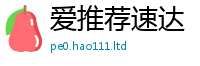 新澳门天天免费精准大全谜语含新澳门天天彩免费精准大全谜语